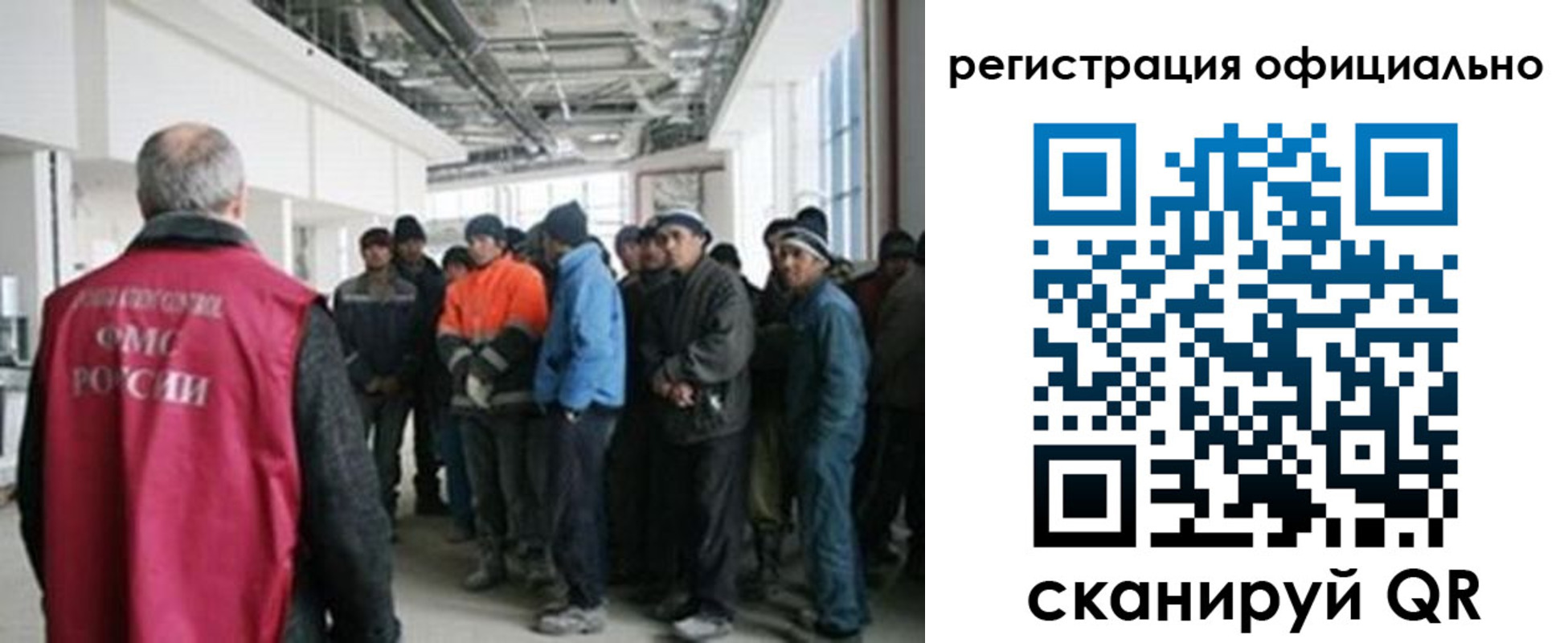 прописка для работы в Пензенской области