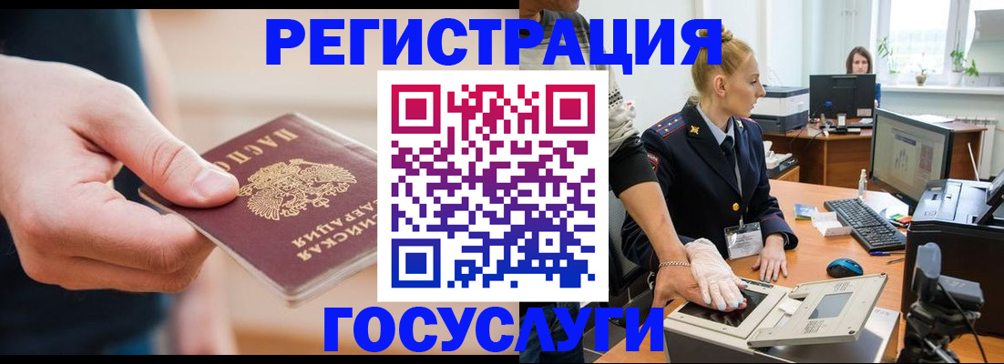 купить прописку в Пензенской области