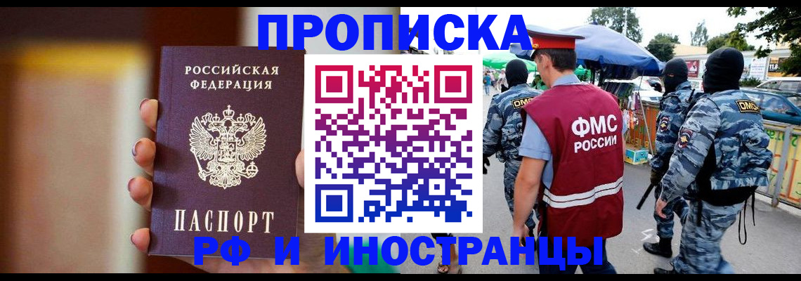 временная регистрация законно в Пензенской области