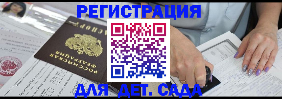 временная регистрация надежно в Пензенской области